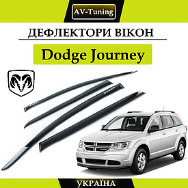 Дефлектори вікон, вітровики на скотчі Dodge Journey 2008 — 2020 AV-Tuning
