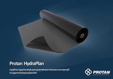 Protan HydraPlan – гнучка мембрана для надійної гідроізоляції! 