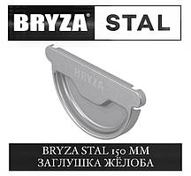 BRYZA STAL 150/100 мм Заглушка жолоба/воронки 150 мм