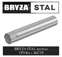 BRYZA STAL 150/100 мм Труба водостійка 100 мм 1 метр