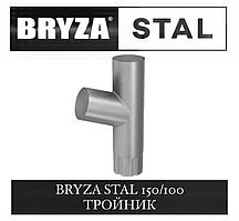 BRYZA STAL 150/100 мм Трійник 100 мм
