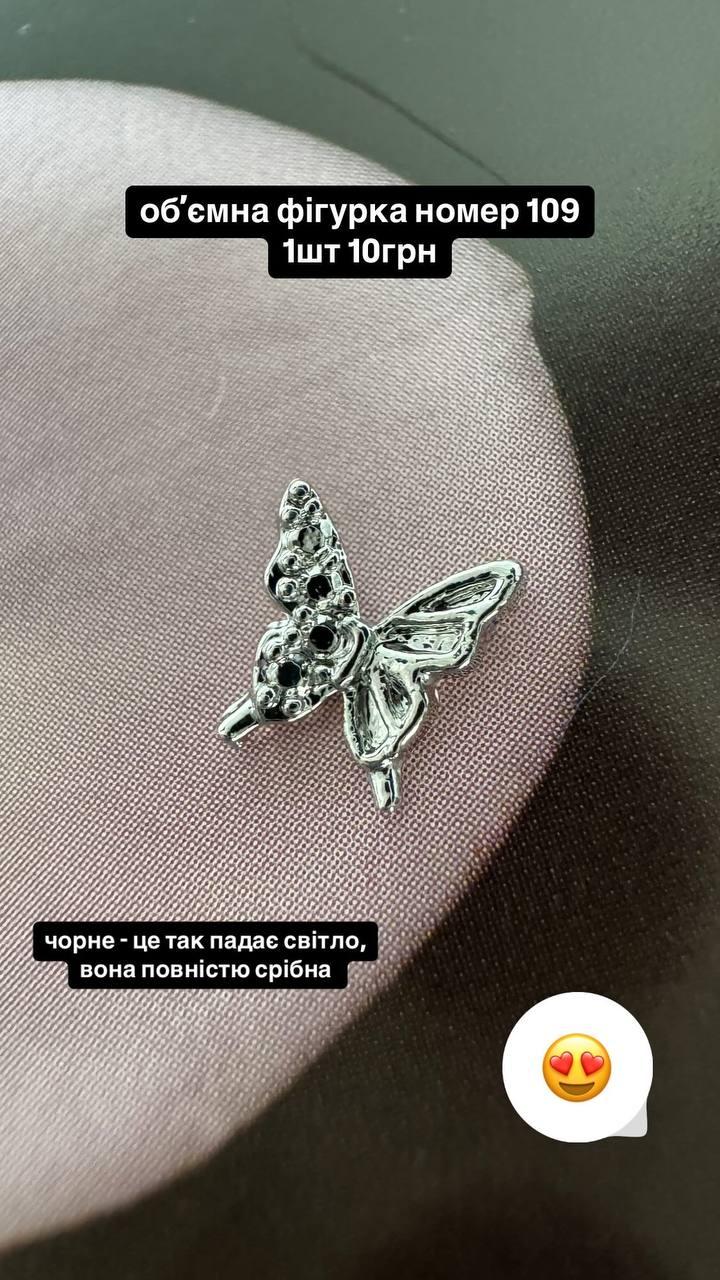 Об'ємна фігурка 1 шт. номер 109