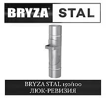 BRYZA STAL 150/100 мм Люк-ревізія 100 мм