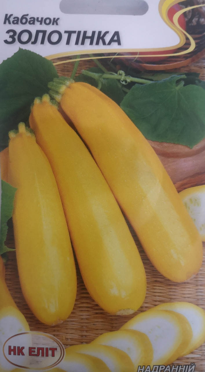 Золотинка 20 шт.