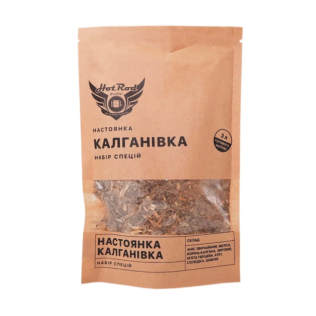 НАБІР СПЕЦІЙ ДЛЯ НАСТОЯНКИ КАЛГАНІВКА (3 Л)