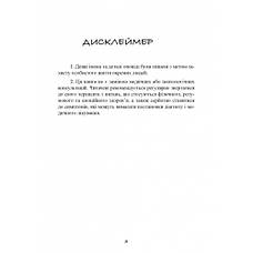 Книга «Японський секрет спокою». Автор - Річард Л. Хайт, фото 5