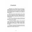 Книга «Японський секрет спокою». Автор - Річард Л. Хайт, фото 6