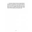 Книга «Японський секрет спокою». Автор - Річард Л. Хайт, фото 8