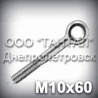 Болт М10х60 DIN 444 (ГОСТ 14724-69) відкидний із вушком із повною різзю оцинкований