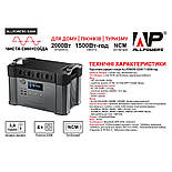 Портативна зарядна станція ALLPOWERS S2000, фото 9