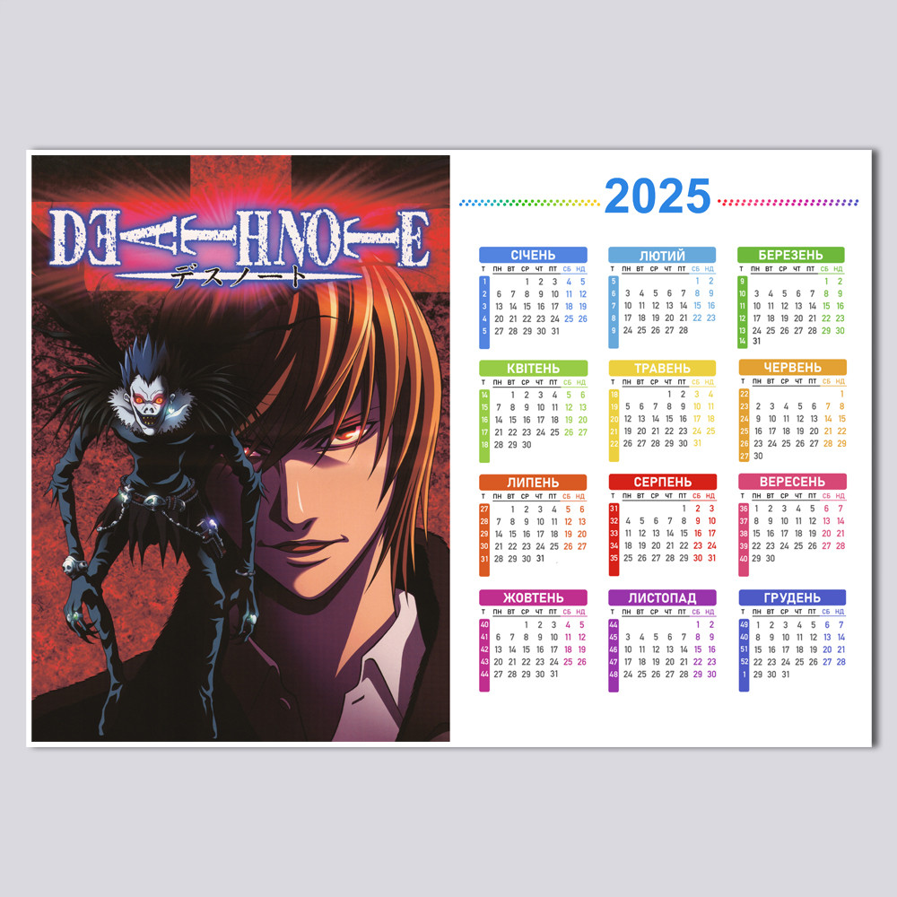 Плакат-календар А3 Death note