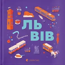 Комплект книг «Книжечка-мандрівочка». Колектив авторів, фото 5