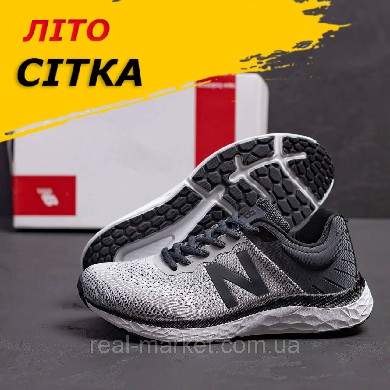 Кросівки New Balance літні сірі чоловічі сітка текстильні тканинні дихачі
