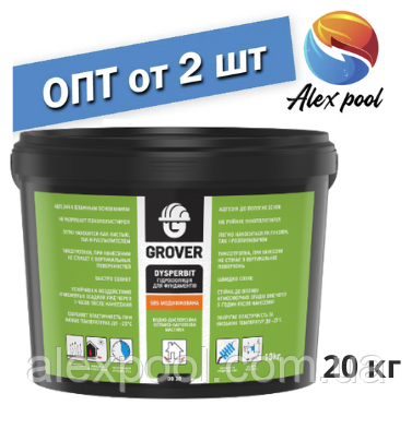 Grover Dysperbit 20 кг - Праймер і гідроізоляція для фундаментів