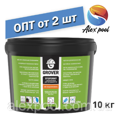 Grover Dysperbit 10 кг - Праймер і гідроізоляція для фундаментів