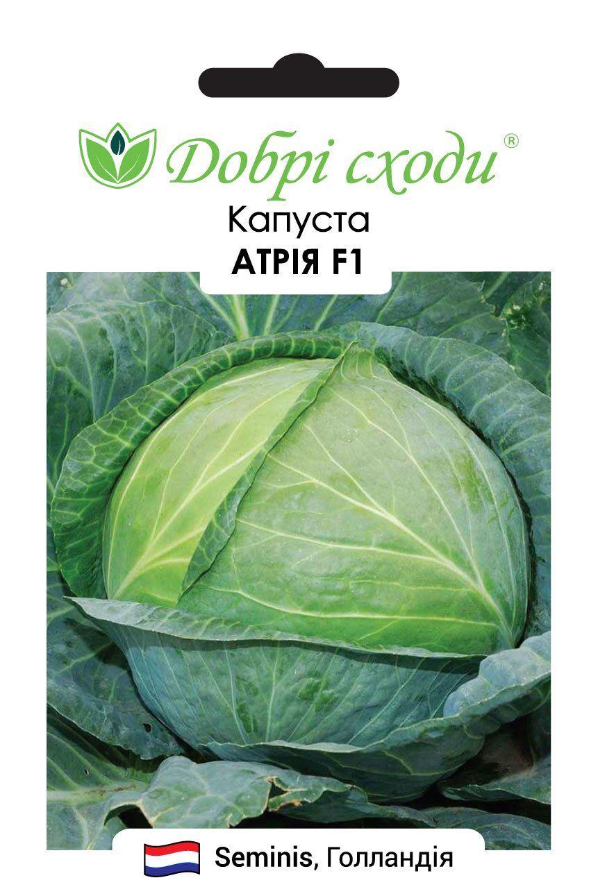 Капуста Атрія F1, 20 шт