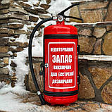 Вогнегасник бар Пункт Обігріву, червоний, подарунок військовому, подарунок до дня захисника України, фото 10