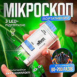 Мікроскоп дитячий цифровий SBTR 60x — 200x Біло-синій (micros-KD), фото 3