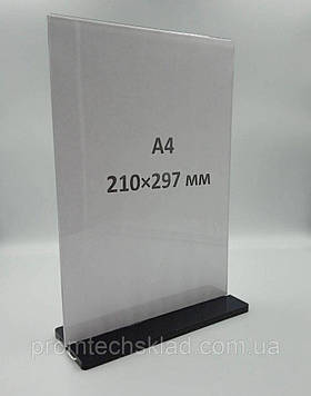 Холдер А4 (210*297 мм) на чорній ніжці Код/Артикул 132 HOL-A4-чор