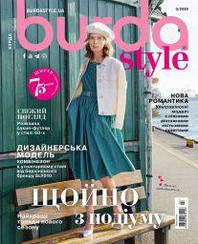 Бурда Style UA №03 березень 2025 | Журнал із викрійками