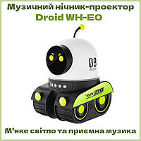 Дитячий світильник з проектором Droid WH-E03, Проектор з музикою, Нічник-проектор з Bluetooth, LED нічник