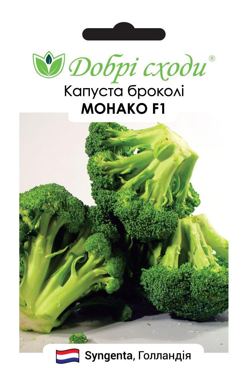 Броколі Монако F1, 10шт.