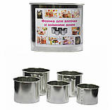 Набір великодніх форм із 5 штук (знімне дно)., фото 4