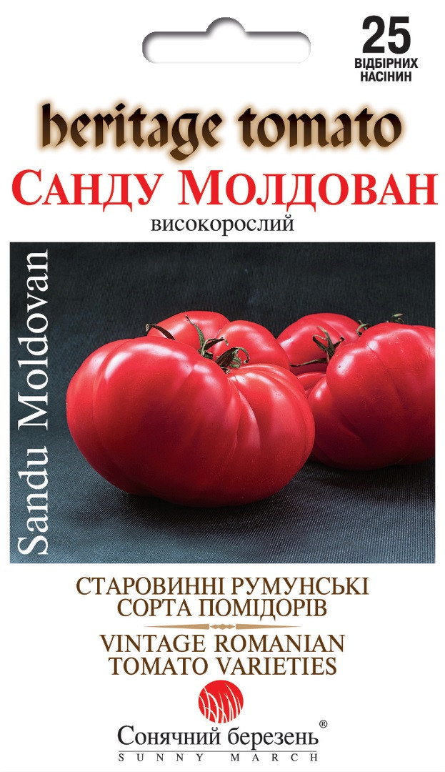 Томат високорослий Санду Молдован 25 шт Сонячний березень