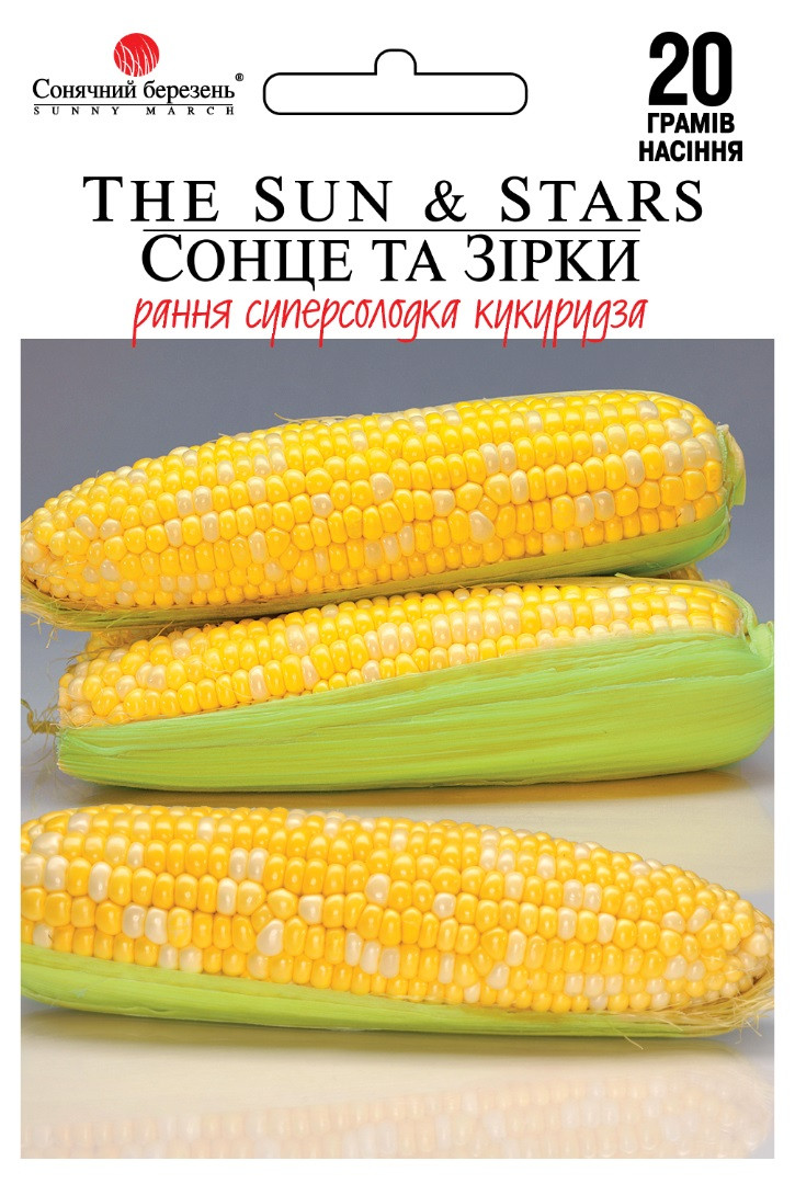 Кукурудза Сонце та зірки 20 г Сонячний березень