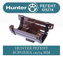 HUNTER РЕГЕНТ 125/74 Воронка 125/74 мм