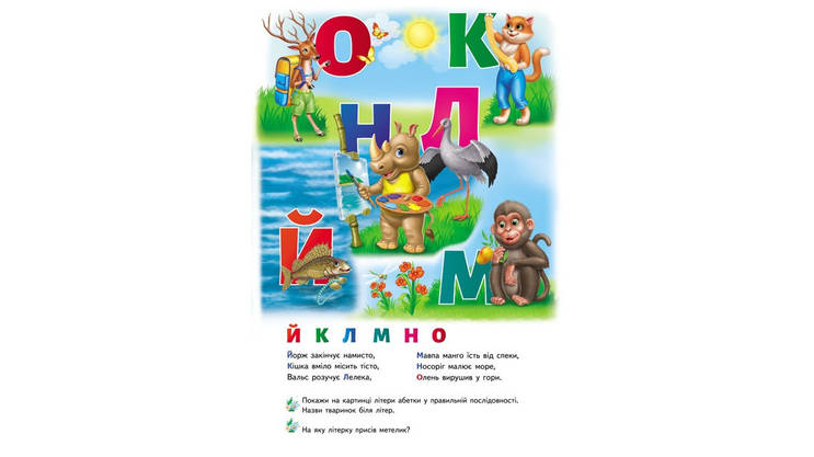 Абетка. Книжка-панорамка, фото 4