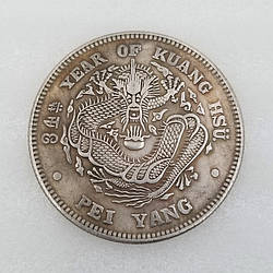 Сувенір монета 1 долар Китаю (34 year of kuang hsu pei yang). 1908г Провінція Сіндзян