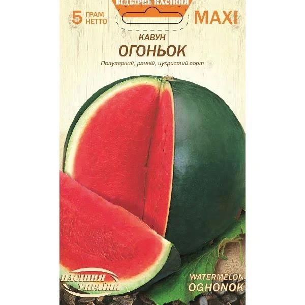 Кавун Огоньок 5 г ТМ Насіння України МАКСІ