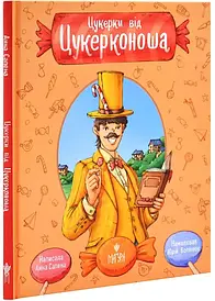 Казки і міфи для дітей 6-9 років