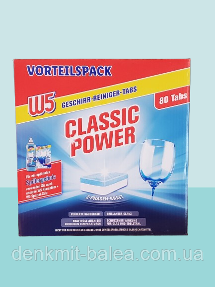 Таблетки для посудомийних машин W5 Classic 80 шт.