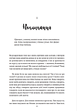 Виховання – Пол Девід Тріпп, фото 2