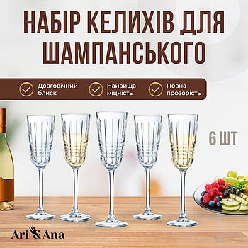 Набір келихів для шампанського Cristal d'Arques Rendez-Vous, 6х170 мл