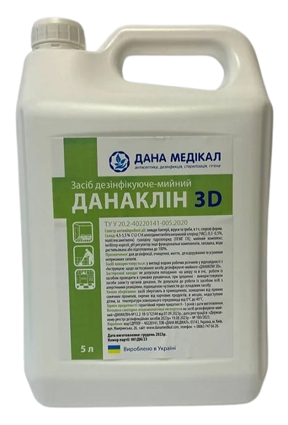 Данаклін 3Д, 5000 мл