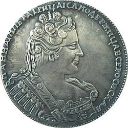 Сувенір монета Рубль 1732 рік Анни Йоановни