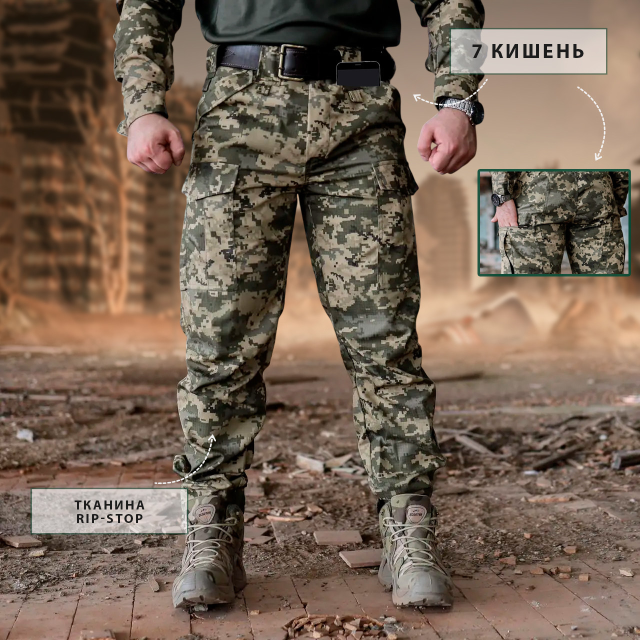 Штани тактичні 7 кишень Grifon піксель ріп-стоп (вафелька) Shark