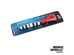 Мандула Hapuga 4.4" 110мм (HP207)