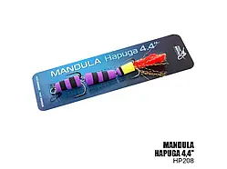 Мандула Hapuga 4.4" 110мм (HP208)