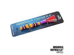 Мандула Hapuga 4.4" 110мм (HP211)