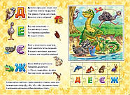 Абетка. Велика книга пазлів, фото 4