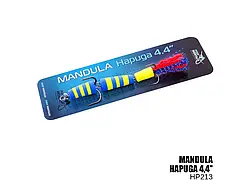 Мандула Hapuga 4.4" 110мм (HP213)