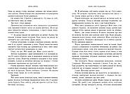 Наче сніг падаємо. Книга 1. Сердечні ігри, фото 5