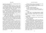 Наче сніг падаємо. Книга 1. Сердечні ігри, фото 6