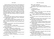 Наче сніг падаємо. Книга 1. Сердечні ігри, фото 7