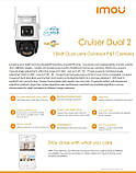 Wi-Fi IP камера IMOU Cruiser Dual 10MP (5+5), камера відеоспостереження, фото 7