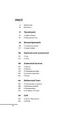 Книга «Війни в лабіринтах. Історія спеціальних служб. 1930-1939. Том 2». Автор – Ігор Ландер, фото 2